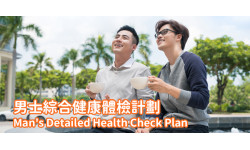 Easter Promo:Man's Detailed Health Check Plan 